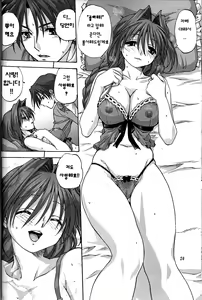 Page 19 of Akiko-san to Issho 2 | 아키코씨와 함께 2 - preview thumbnail