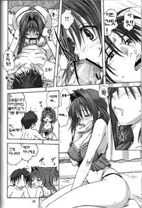 Page 25 of Akiko-san to Issho 2 | 아키코씨와 함께 2 - preview thumbnail