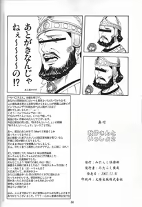 Page 33 of Akiko-san to Issho 2 | 아키코씨와 함께 2 - preview thumbnail