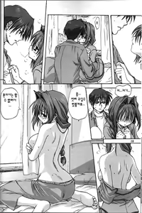 Page 9 of Akiko-san to Issho 2 | 아키코씨와 함께 2 - preview thumbnail