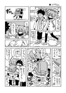ユキちゃん — hentai manga cover on Fhentai