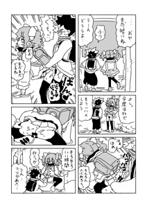 Page 2 of ユキちゃん - preview thumbnail