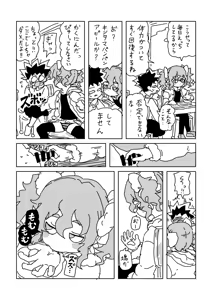 Page 3 of ユキちゃん - preview thumbnail