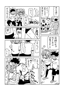 Page 4 of ユキちゃん - preview thumbnail