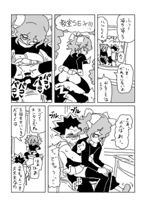 Page 5 of ユキちゃん - preview thumbnail