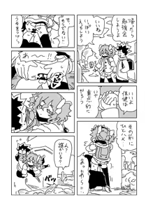 Page 6 of ユキちゃん - preview thumbnail