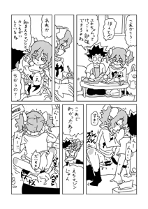 Page 7 of ユキちゃん - preview thumbnail