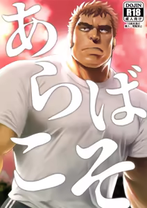 Page 2 of Araba Koso | 전혀 없이 - preview thumbnail