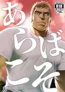 Page 40 of Araba Koso | 전혀 없이 - preview thumbnail