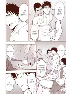 Page 43 of Araba Koso | 전혀 없이 - preview thumbnail