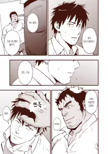 Page 46 of Araba Koso | 전혀 없이 - preview thumbnail