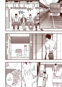 Page 47 of Araba Koso | 전혀 없이 - preview thumbnail