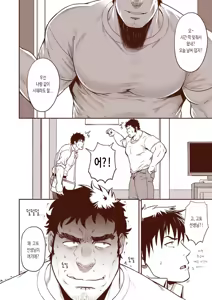 Page 49 of Araba Koso | 전혀 없이 - preview thumbnail