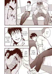 Page 51 of Araba Koso | 전혀 없이 - preview thumbnail