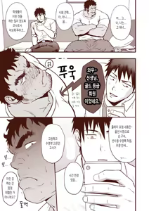 Page 52 of Araba Koso | 전혀 없이 - preview thumbnail