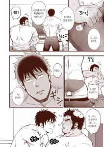 Page 53 of Araba Koso | 전혀 없이 - preview thumbnail