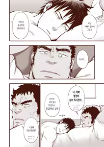 Page 55 of Araba Koso | 전혀 없이 - preview thumbnail