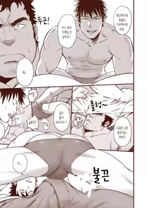 Page 56 of Araba Koso | 전혀 없이 - preview thumbnail