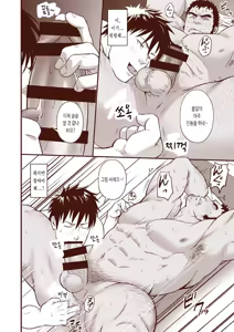 Page 59 of Araba Koso | 전혀 없이 - preview thumbnail