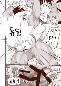 Page 67 of Araba Koso | 전혀 없이 - preview thumbnail