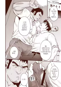 Page 69 of Araba Koso | 전혀 없이 - preview thumbnail