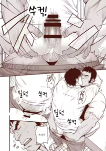 Page 71 of Araba Koso | 전혀 없이 - preview thumbnail