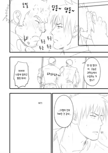Page 78 of Araba Koso | 전혀 없이 - preview thumbnail