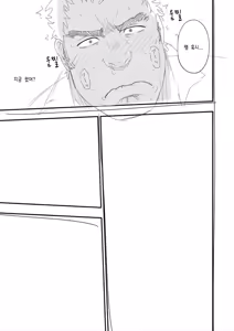 Page 79 of Araba Koso | 전혀 없이 - preview thumbnail