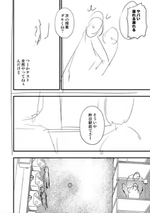 Page 81 of Araba Koso | 전혀 없이 - preview thumbnail