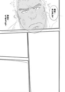 Page 84 of Araba Koso | 전혀 없이 - preview thumbnail