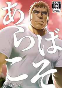 Page 97 of Araba Koso | 전혀 없이 - preview thumbnail