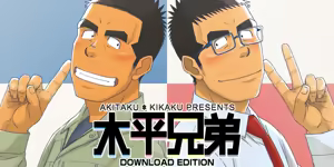 Page 41 of Kihira Kyoudai | 키히라 형제 - preview thumbnail