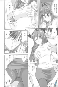 Page 12 of Akiko-san to Issho 5 | 아키코씨와 함께 5 - preview thumbnail