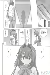 Page 18 of Akiko-san to Issho 5 | 아키코씨와 함께 5 - preview thumbnail