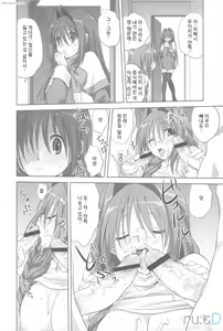 Page 20 of Akiko-san to Issho 5 | 아키코씨와 함께 5 - preview thumbnail