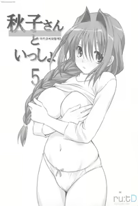 Page 4 of Akiko-san to Issho 5 | 아키코씨와 함께 5 - preview thumbnail