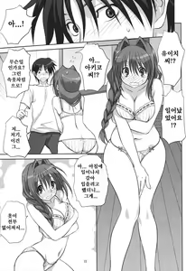 Page 11 of Akiko-san to Issho 6 | 아키코씨와 함께 6 - preview thumbnail