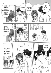 Page 12 of Akiko-san to Issho 6 | 아키코씨와 함께 6 - preview thumbnail
