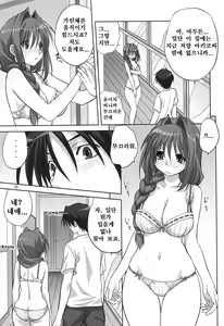 Page 13 of Akiko-san to Issho 6 | 아키코씨와 함께 6 - preview thumbnail