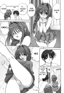 Page 17 of Akiko-san to Issho 6 | 아키코씨와 함께 6 - preview thumbnail