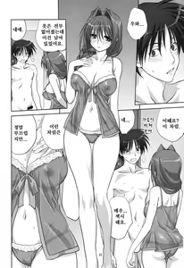 Page 22 of Akiko-san to Issho 6 | 아키코씨와 함께 6 - preview thumbnail
