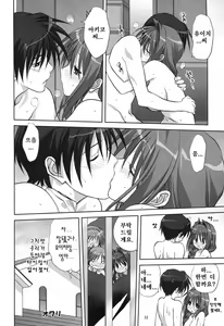 Page 32 of Akiko-san to Issho 6 | 아키코씨와 함께 6 - preview thumbnail