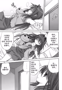 Page 7 of Akiko-san to Issho 6 | 아키코씨와 함께 6 - preview thumbnail