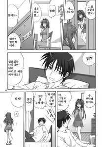 Page 9 of Akiko-san to Issho 6 | 아키코씨와 함께 6 - preview thumbnail