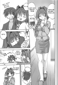 Page 4 of Sweet Jam -Kanzen ban- - preview thumbnail