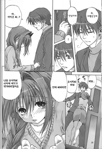 Page 49 of Sweet Jam -Kanzen ban- - preview thumbnail