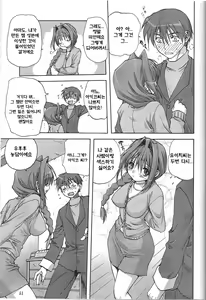 Page 50 of Sweet Jam -Kanzen ban- - preview thumbnail