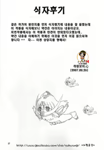 Page 56 of Sweet Jam -Kanzen ban- - preview thumbnail