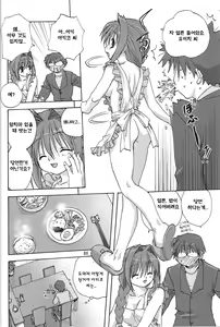 Page 7 of Sweet Jam -Kanzen ban- - preview thumbnail