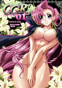 CG²R 01 — hentai manga cover on Fhentai